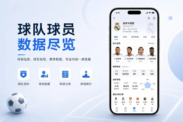 金年会体育直播 App 获取页面配图：赛事名称
